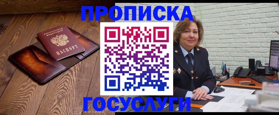 временная прописка в Ульяновске