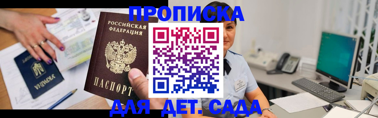 прописка иностранных граждан в Ульяновске