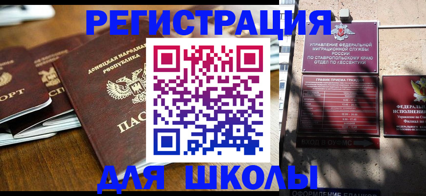 регистрация для дет. сада в Ульяновске