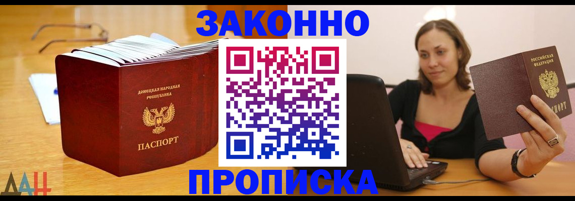 прописка 2025 в Ульяновске