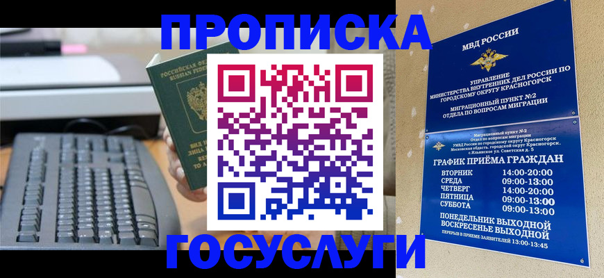 прописка для военкомата в Ульяновске