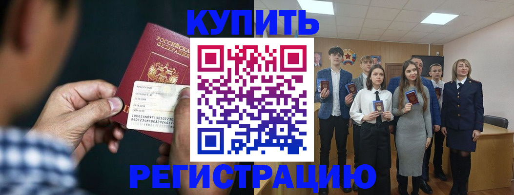прописка ребенка в Ульяновске