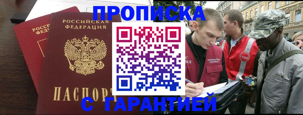 временная регистрация в квартире в Ульяновске